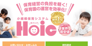 Hoic（ホイック）の画像
