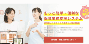 おが～るシステムの画像