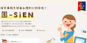 園-sien/園-Renrakuの画像