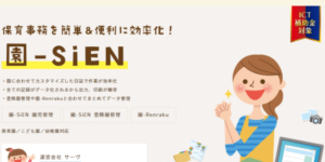 園-sien/園-Renrakuの画像