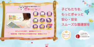コミュなびの画像
